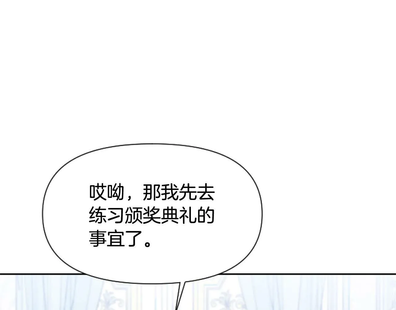 第13话 彩礼嘛，越多越好～ 第44页