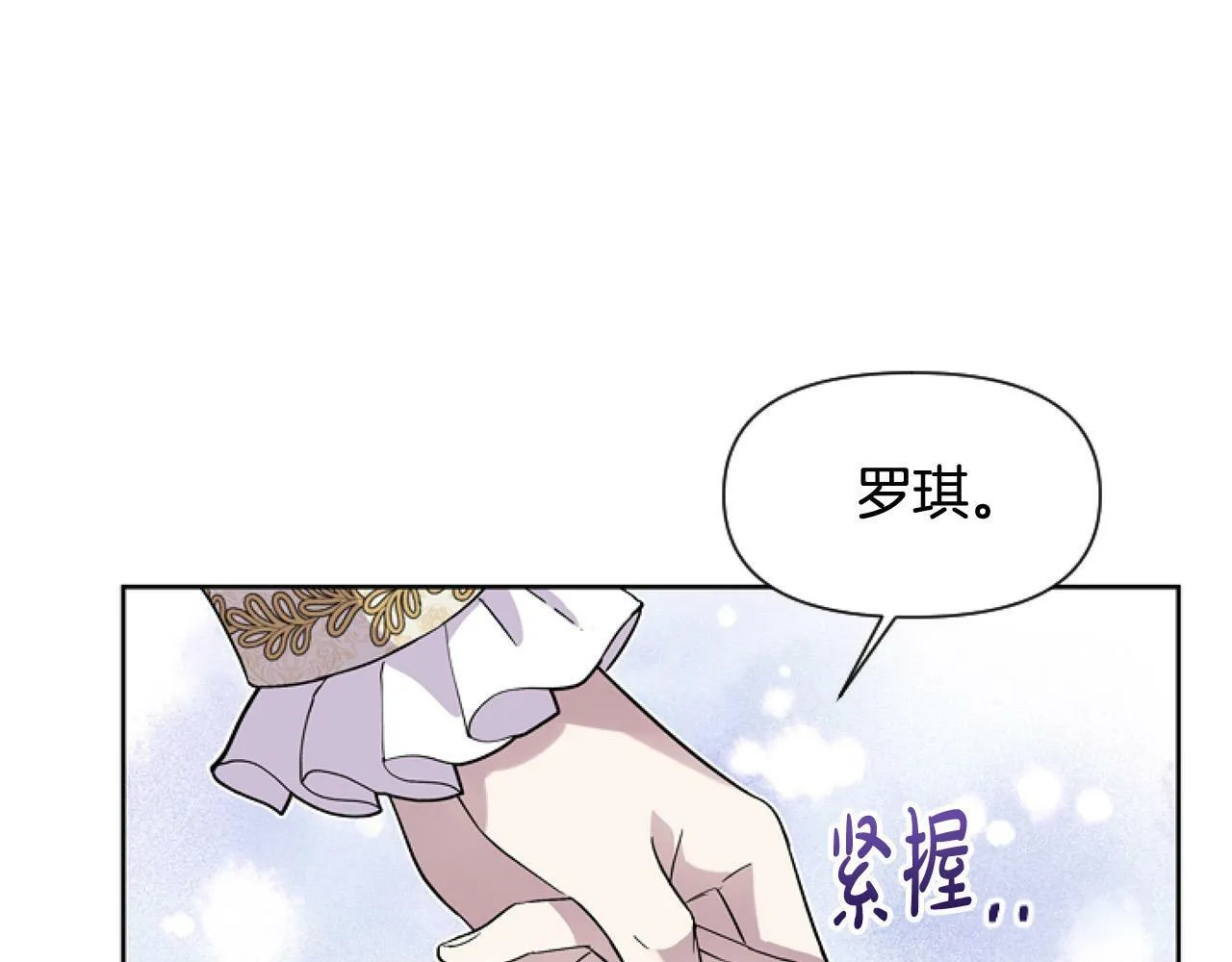第13话 彩礼嘛，越多越好～ 第48页