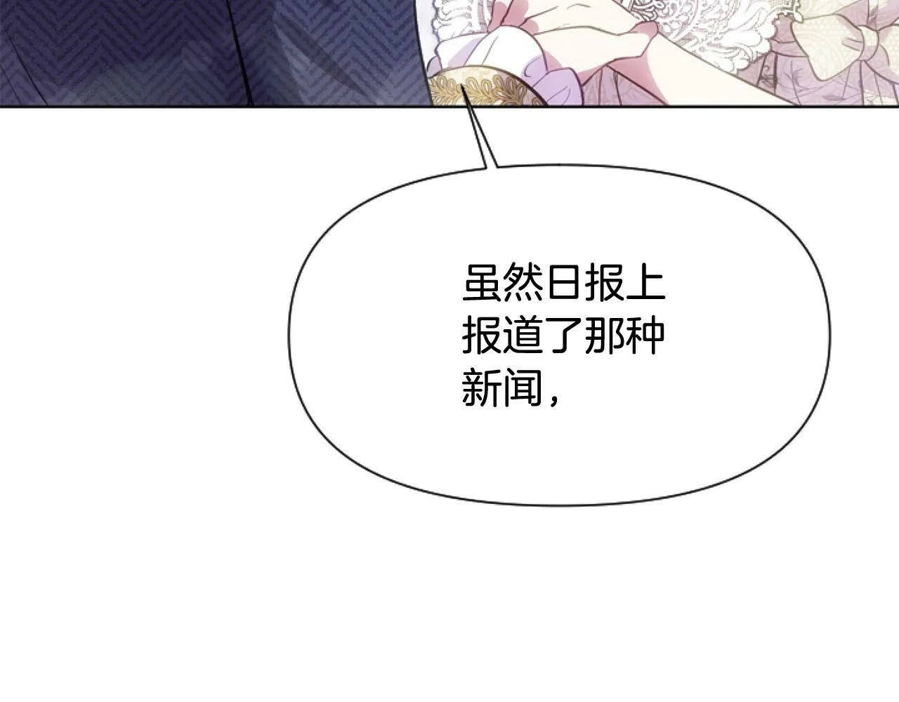 第13话 彩礼嘛，越多越好～ 第52页