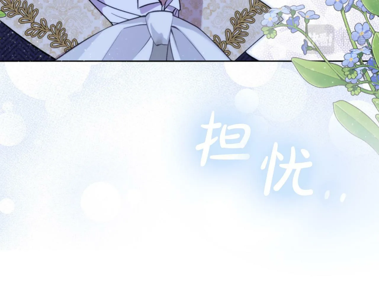 第13话 彩礼嘛，越多越好～ 第55页