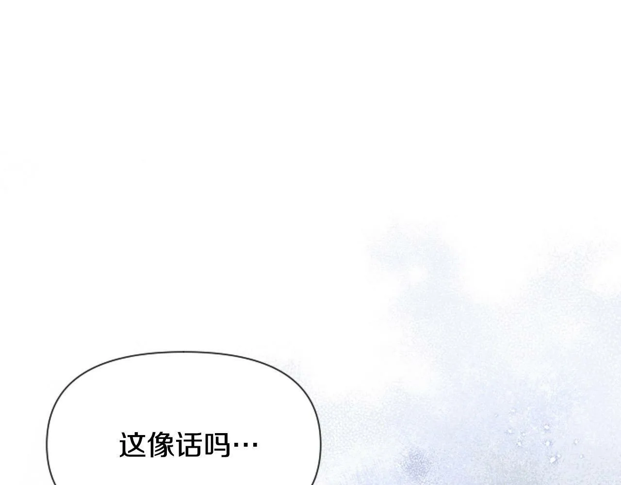 第13话 彩礼嘛，越多越好～ 第57页