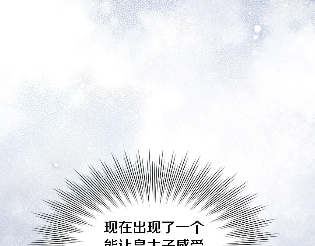 第13话 彩礼嘛，越多越好～ 第59页