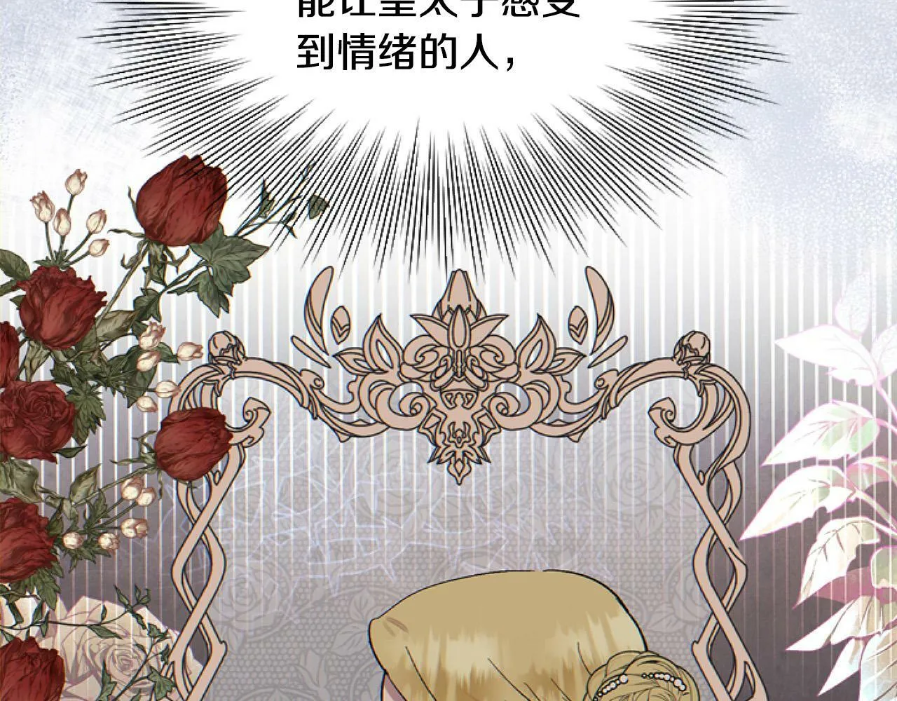 第13话 彩礼嘛，越多越好～ 第60页