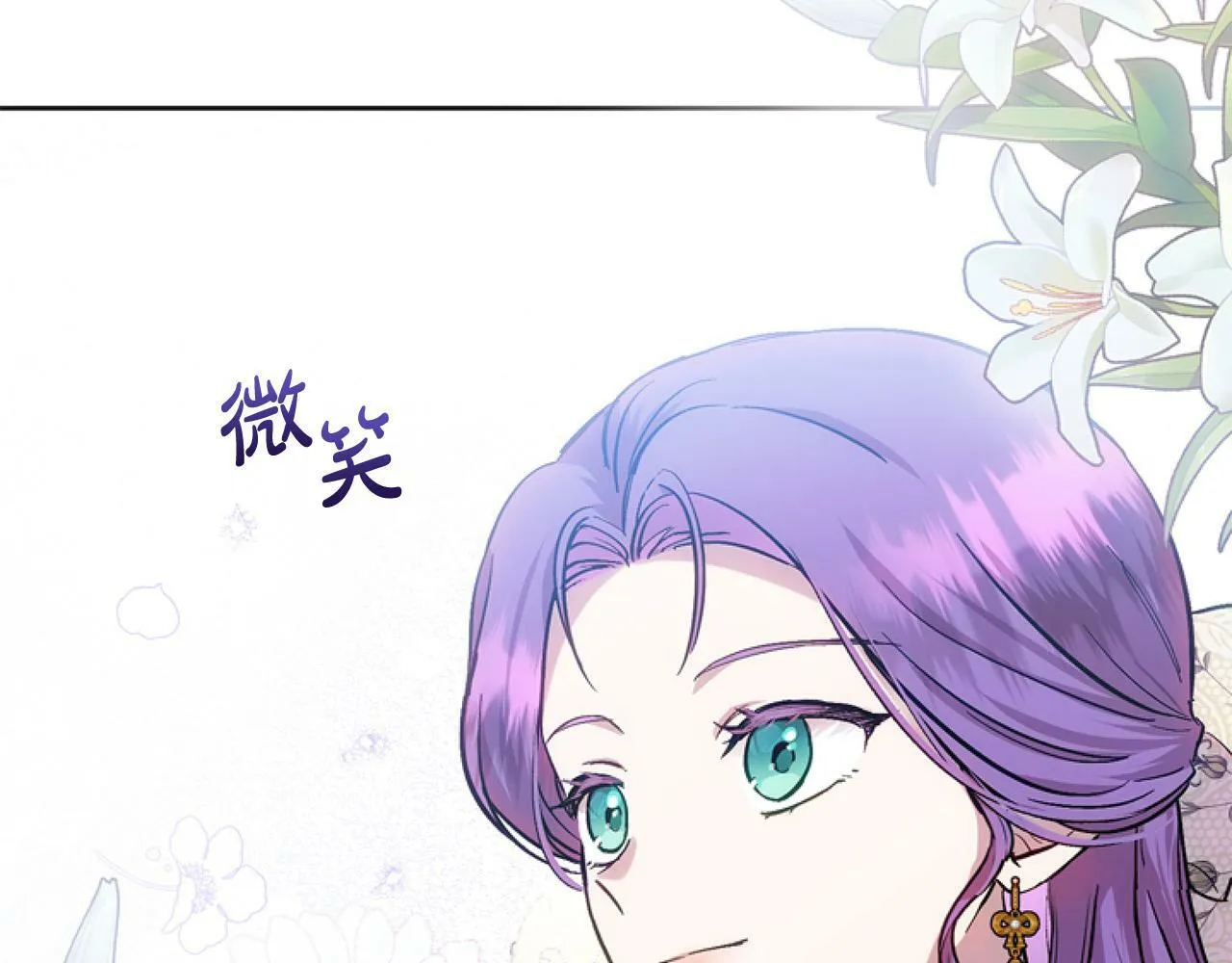 第13话 彩礼嘛，越多越好～ 第66页
