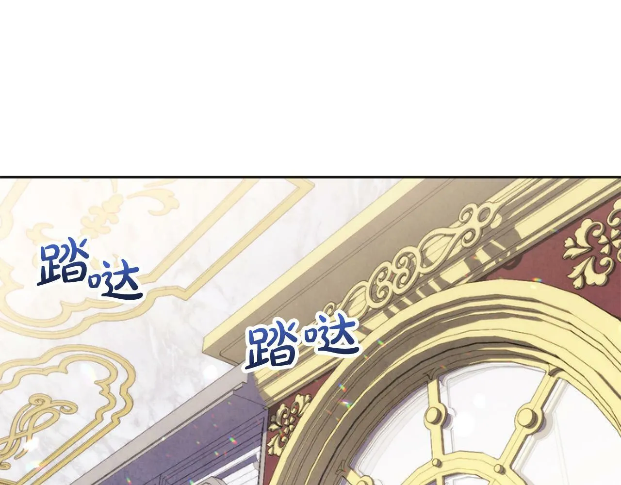 第13话 彩礼嘛，越多越好～ 第77页