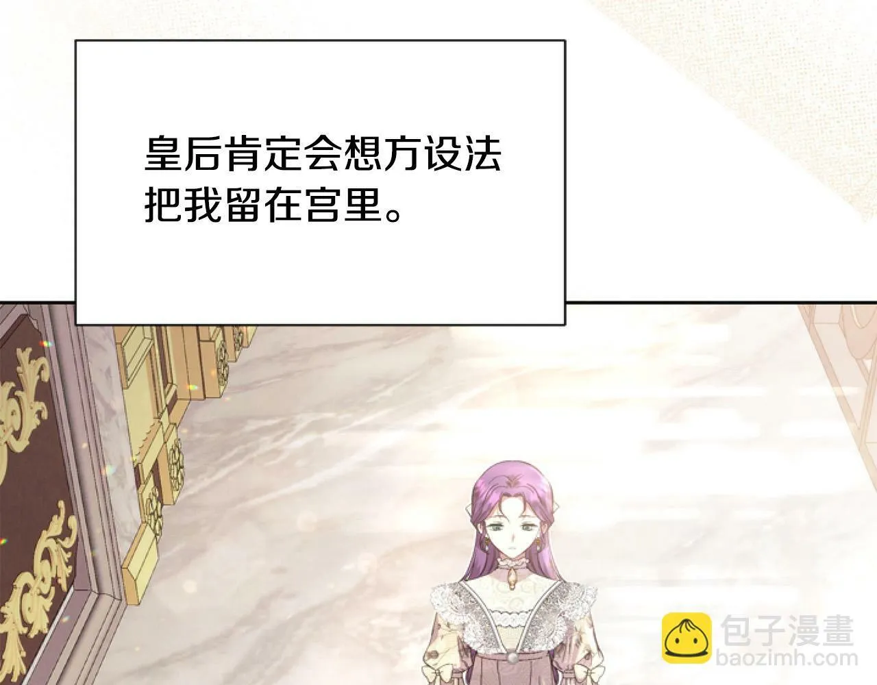 第13话 彩礼嘛，越多越好～ 第79页