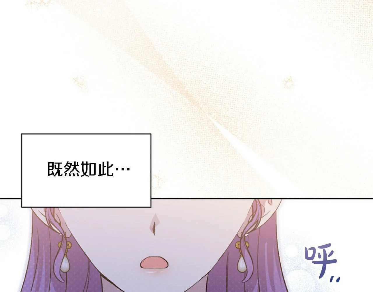 第13话 彩礼嘛，越多越好～ 第81页