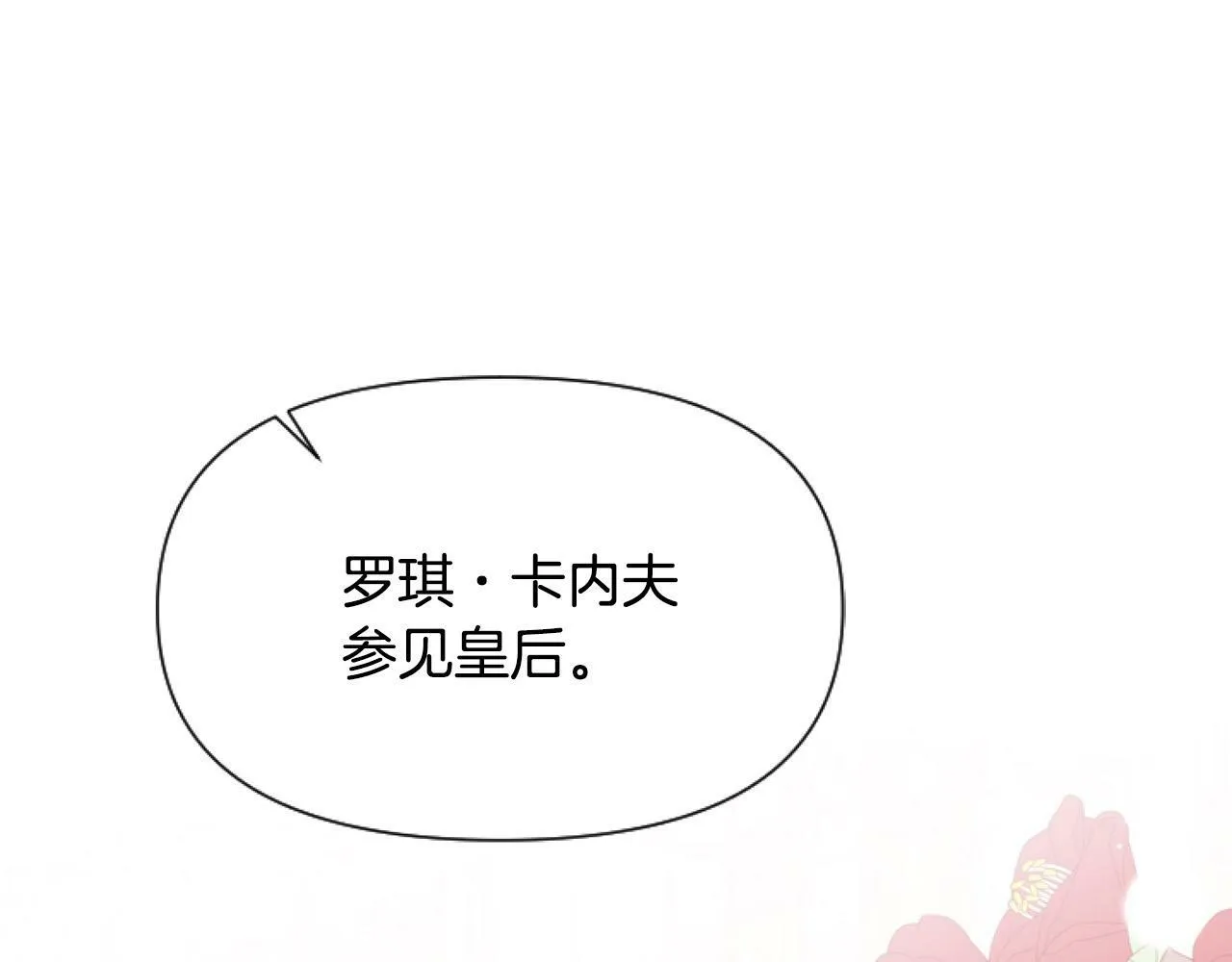 第13话 彩礼嘛，越多越好～ 第91页