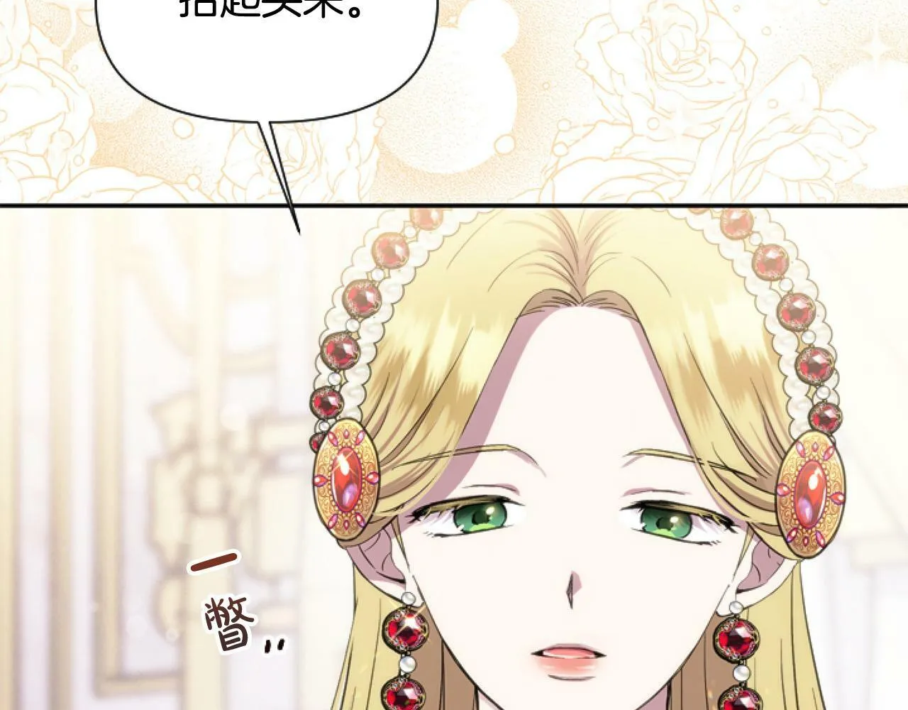 第13话 彩礼嘛，越多越好～ 第96页