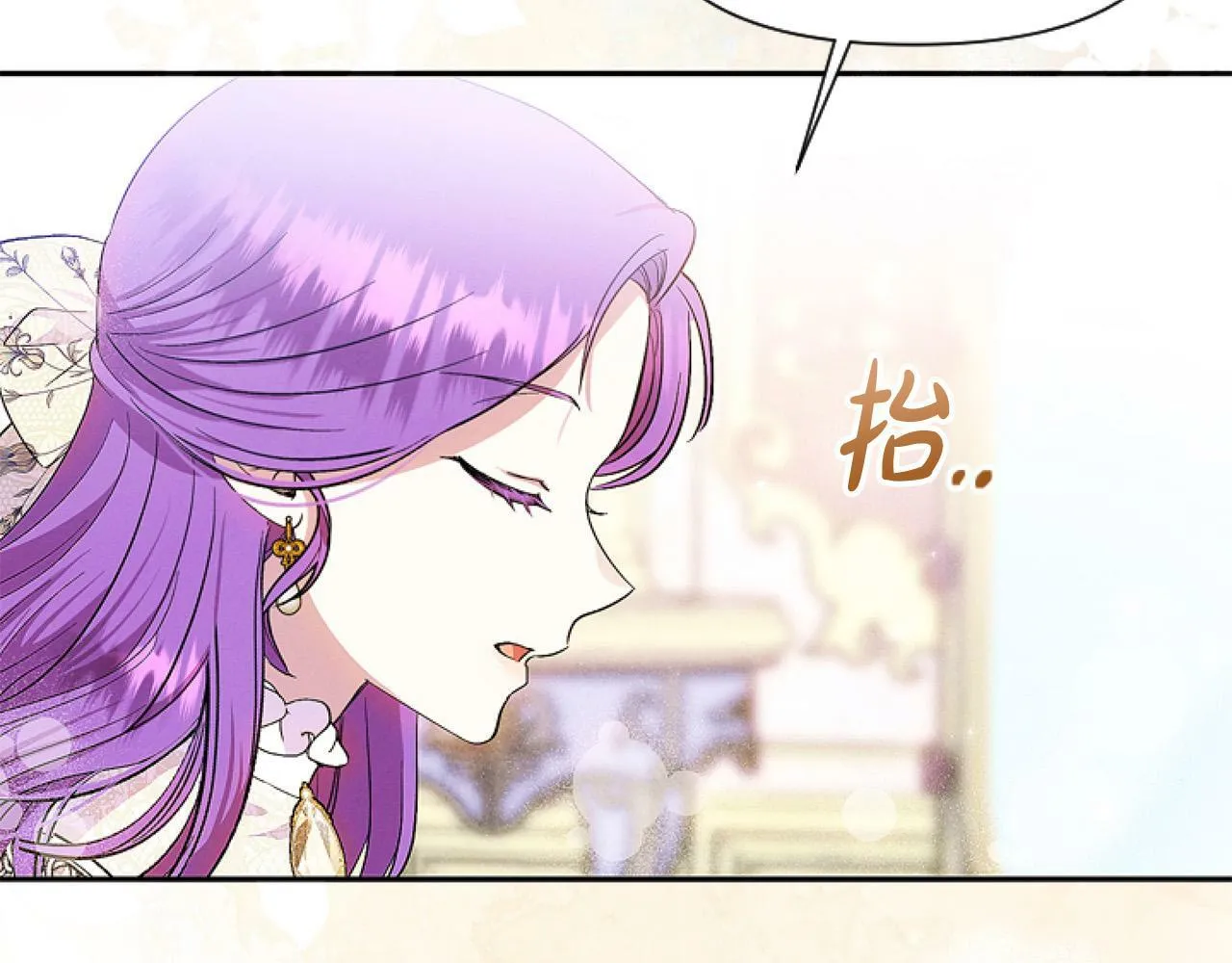 第13话 彩礼嘛，越多越好～ 第101页