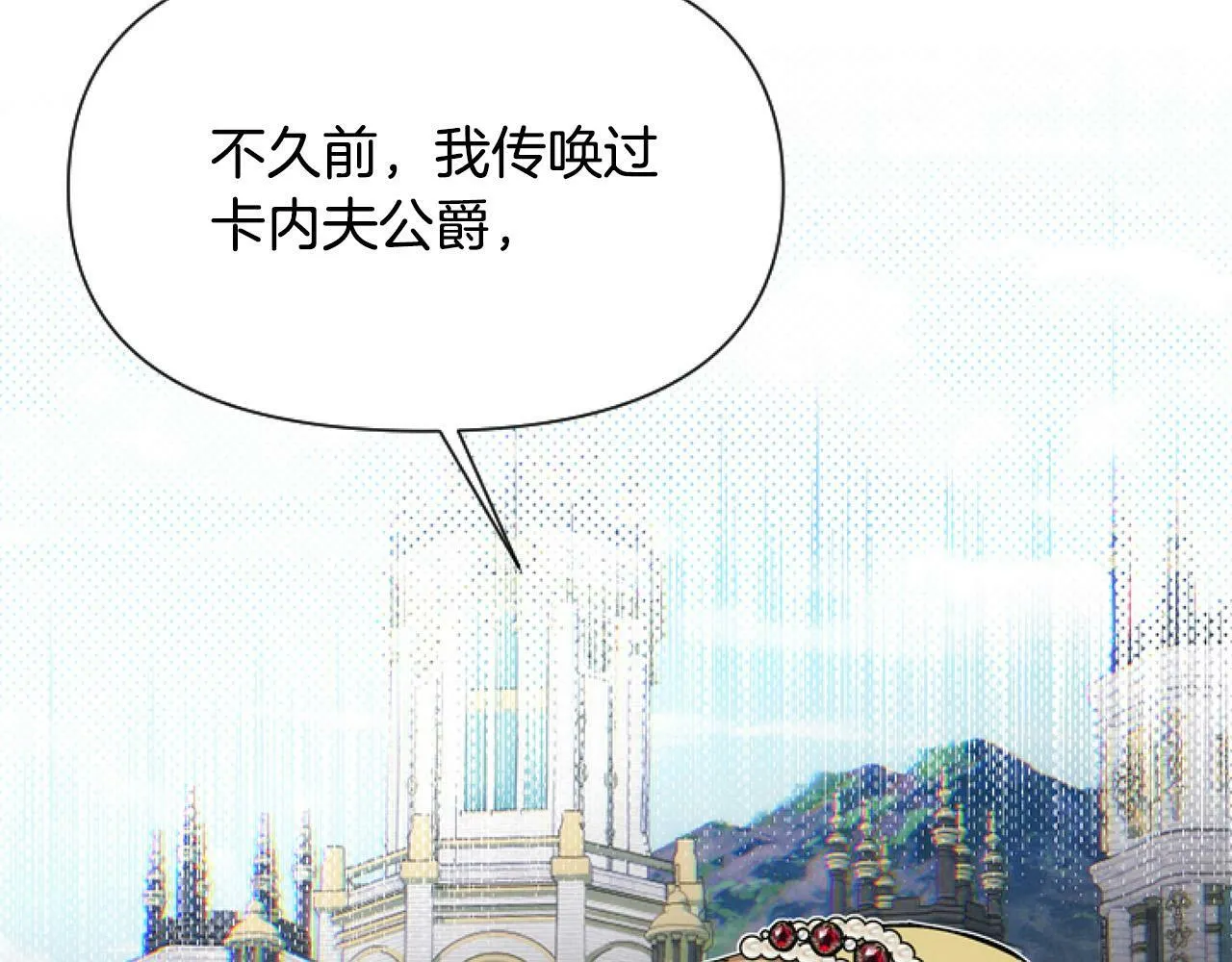 第13话 彩礼嘛，越多越好～ 第105页