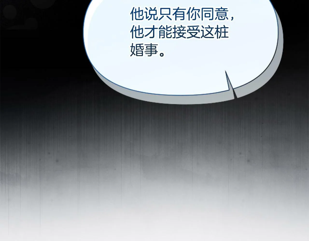 第13话 彩礼嘛，越多越好～ 第116页
