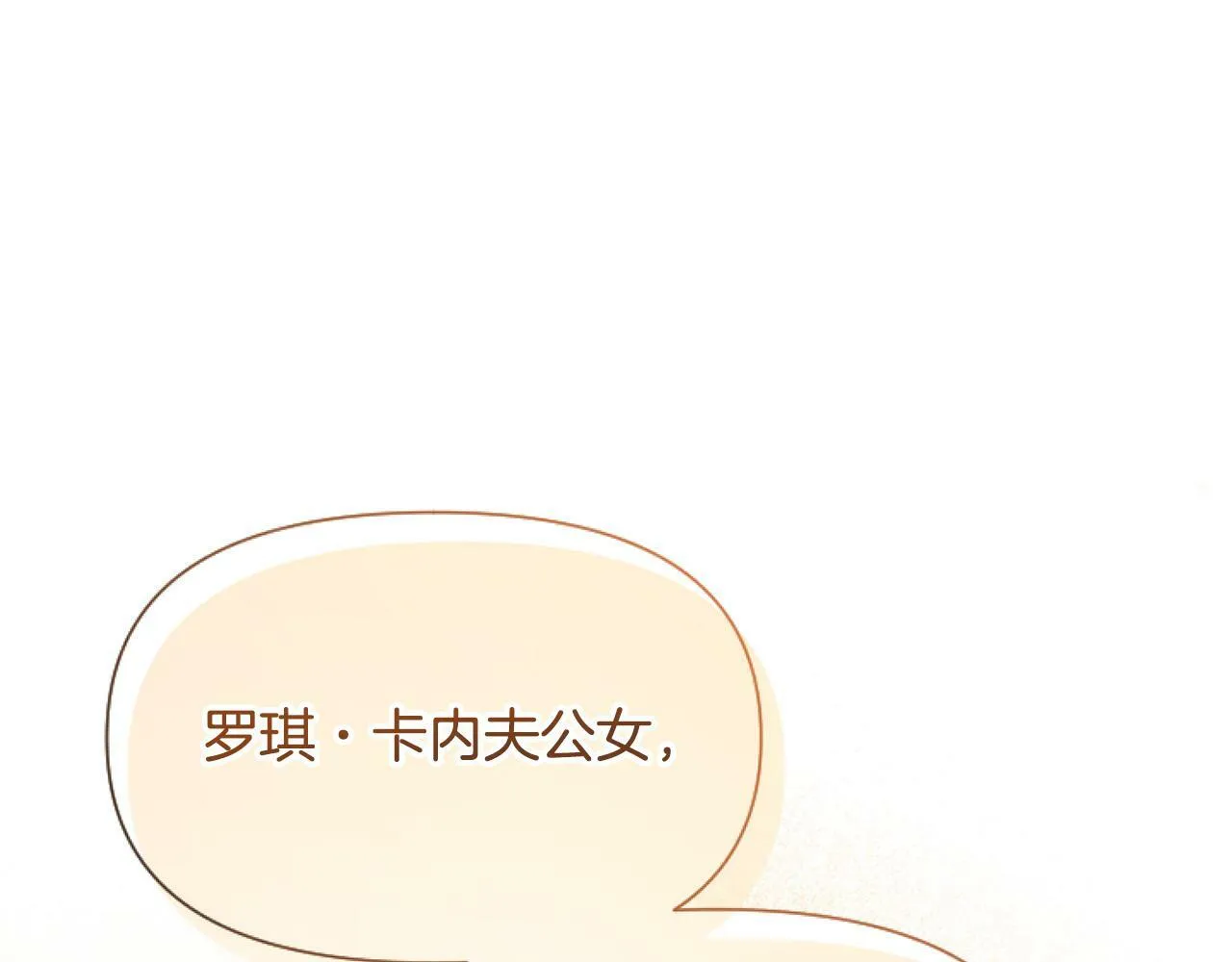第13话 彩礼嘛，越多越好～ 第122页