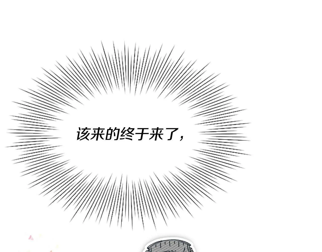 第13话 彩礼嘛，越多越好～ 第126页