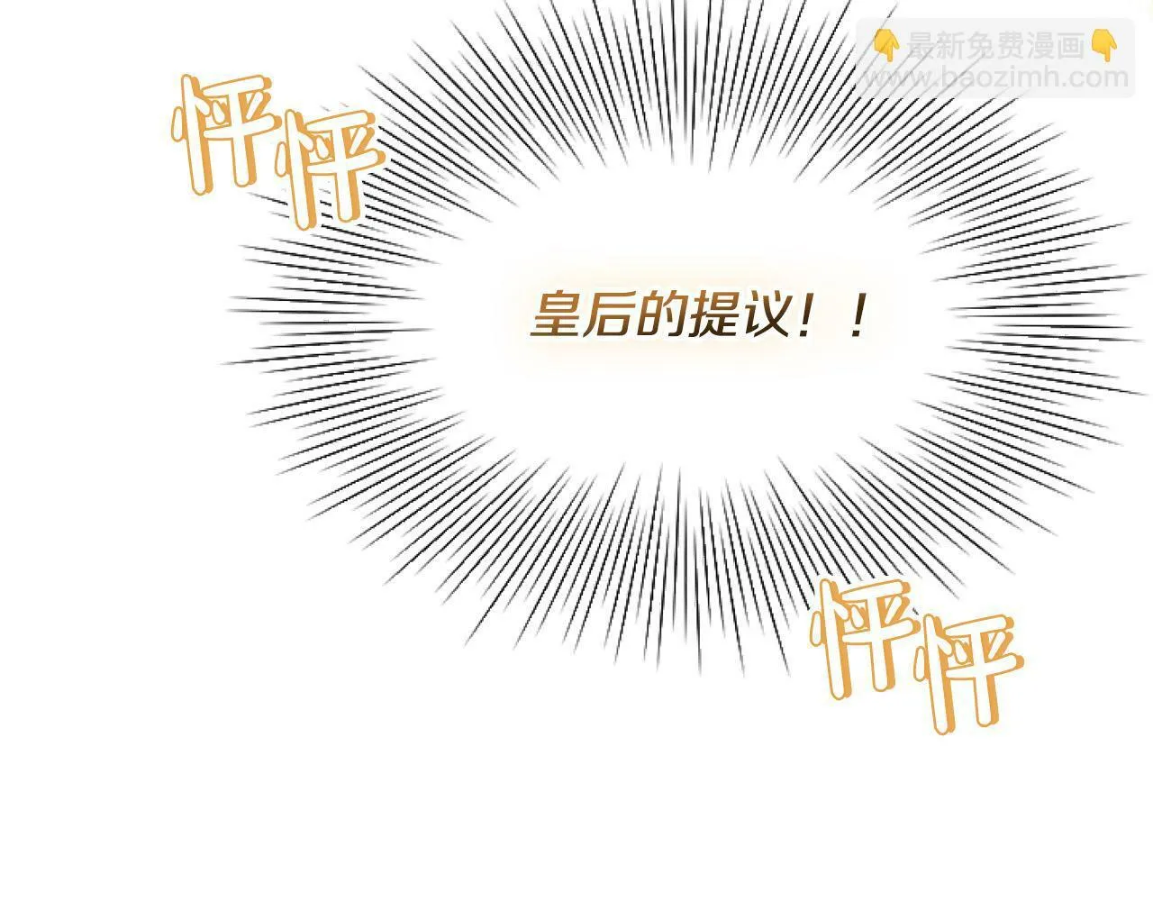 第13话 彩礼嘛，越多越好～ 第128页