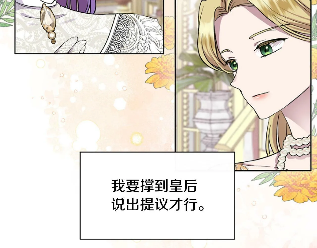 第13话 彩礼嘛，越多越好～ 第132页