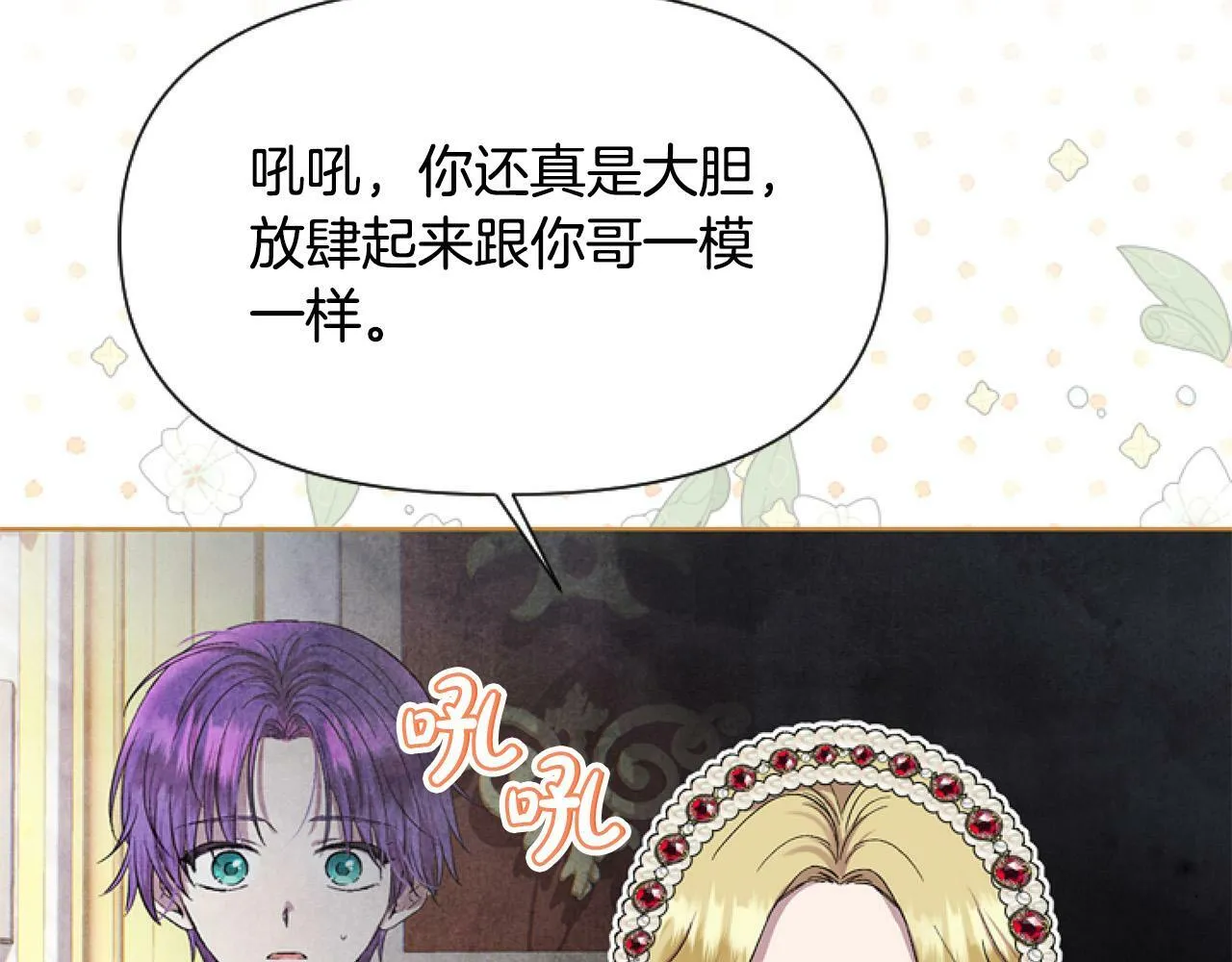 第13话 彩礼嘛，越多越好～ 第136页