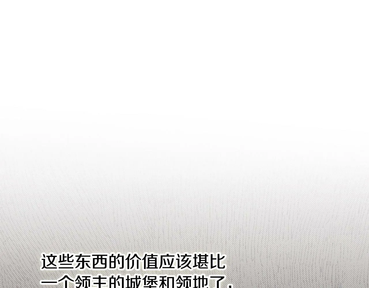 第13话 彩礼嘛，越多越好～ 第151页