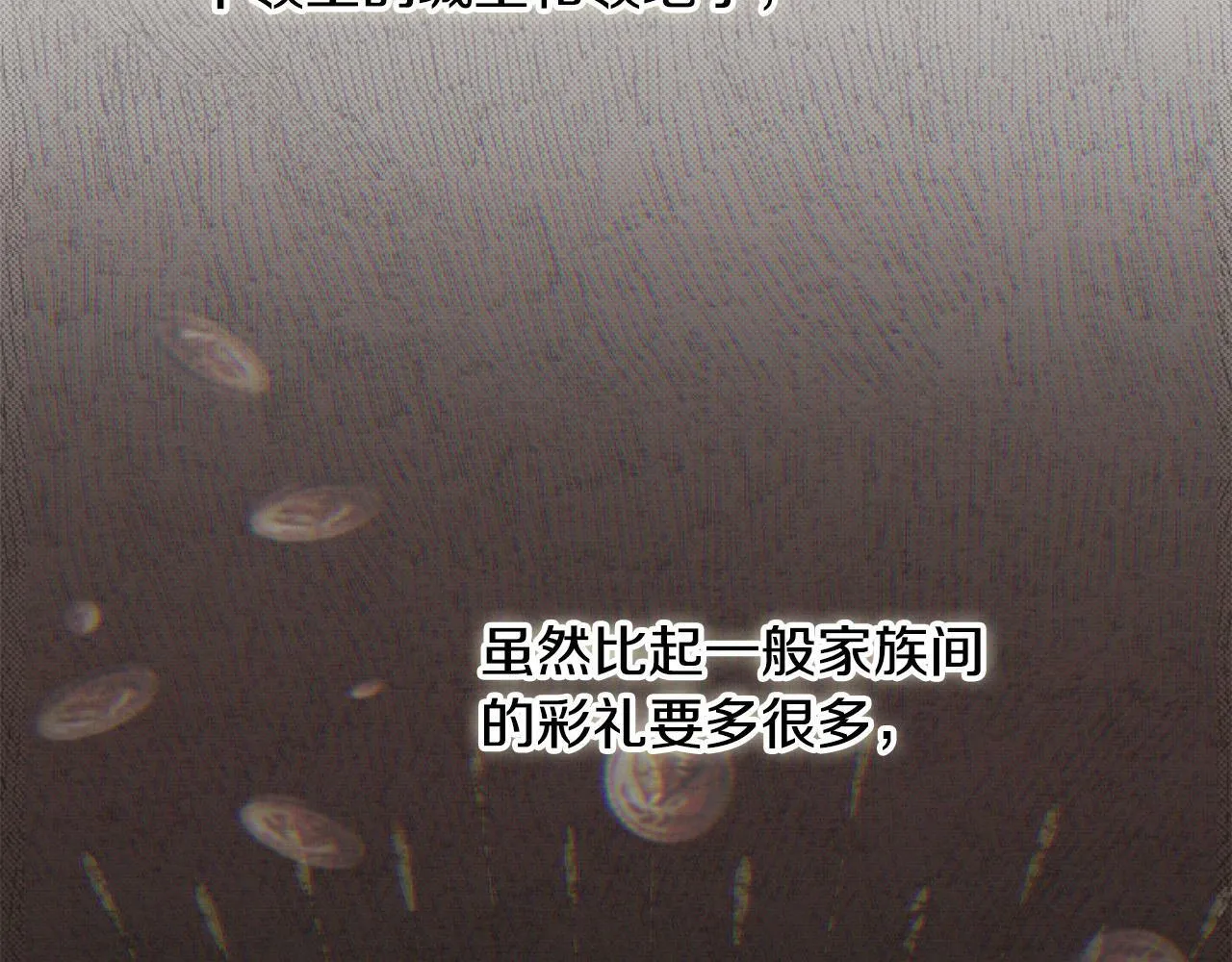 第13话 彩礼嘛，越多越好～ 第152页