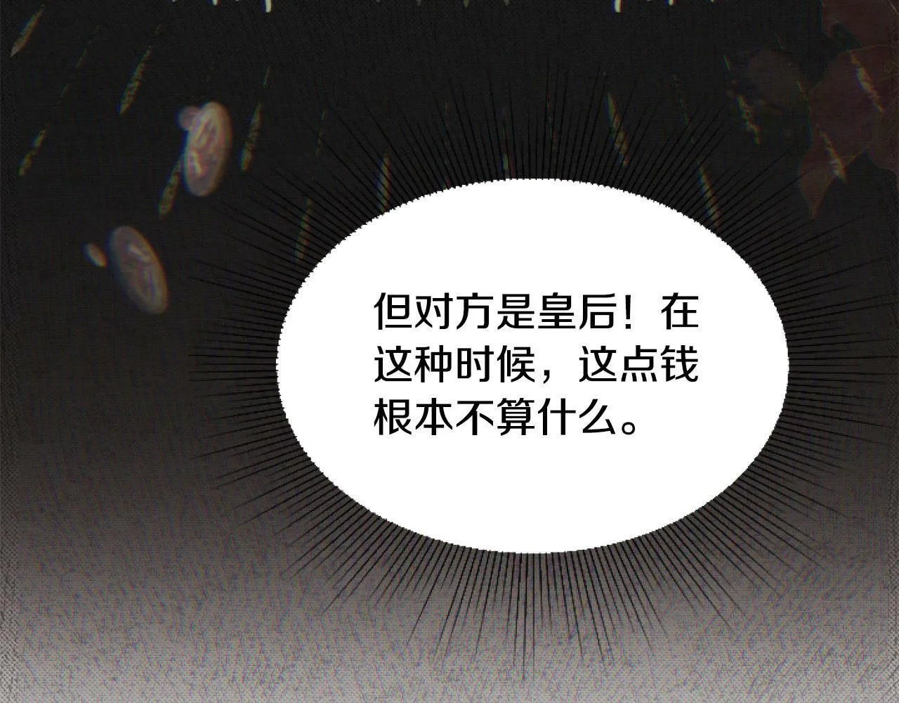 第13话 彩礼嘛，越多越好～ 第155页