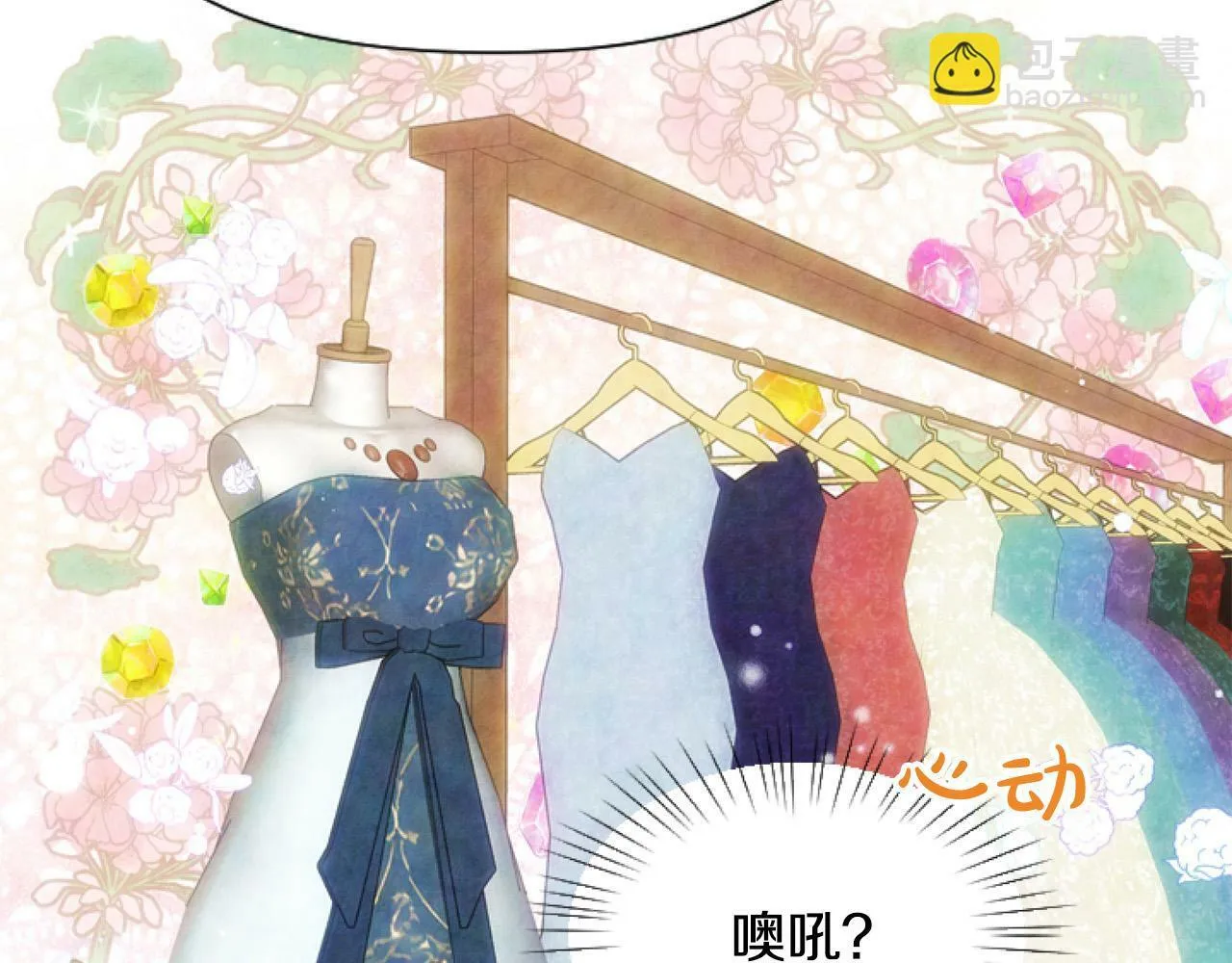 第13话 彩礼嘛，越多越好～ 第165页