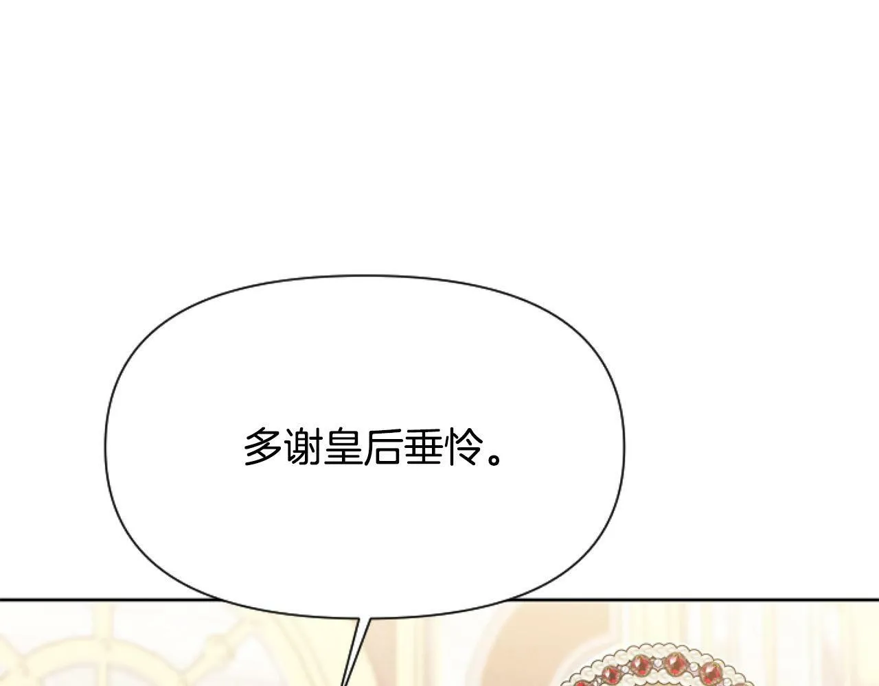 第13话 彩礼嘛，越多越好～ 第170页
