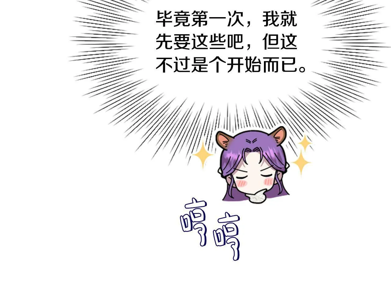 第13话 彩礼嘛，越多越好～ 第172页