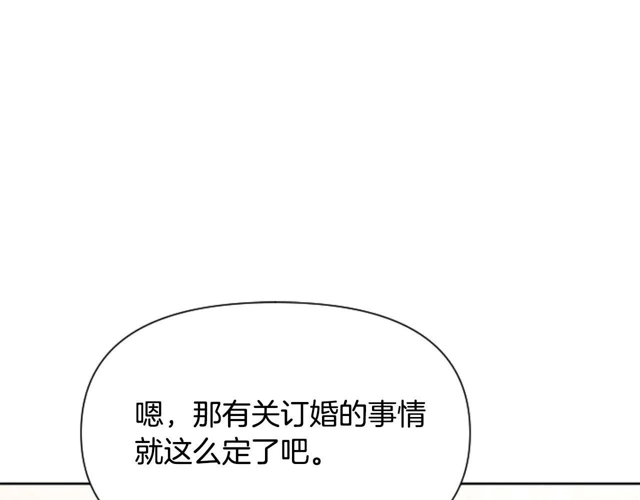 第13话 彩礼嘛，越多越好～ 第174页