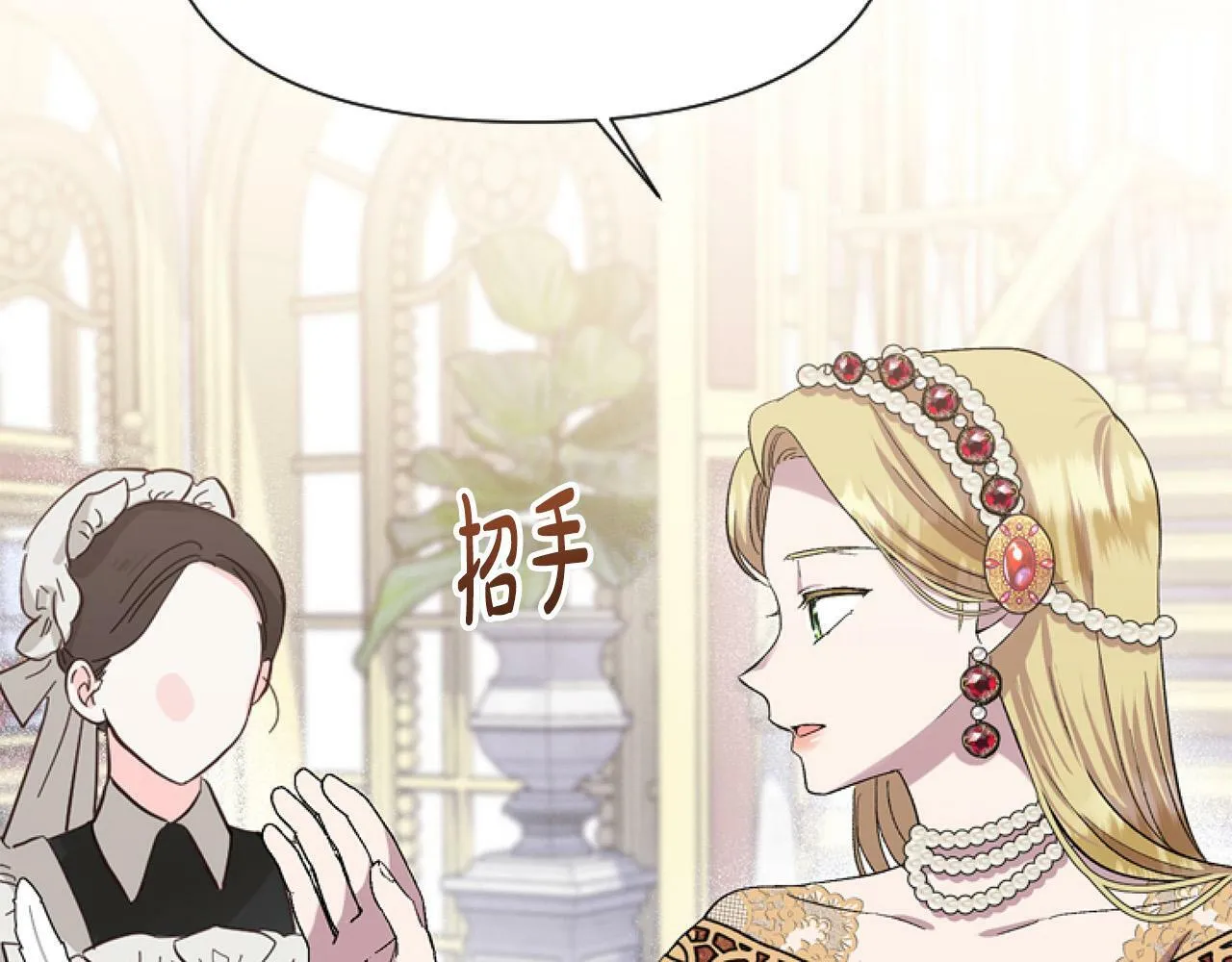 第13话 彩礼嘛，越多越好～ 第175页