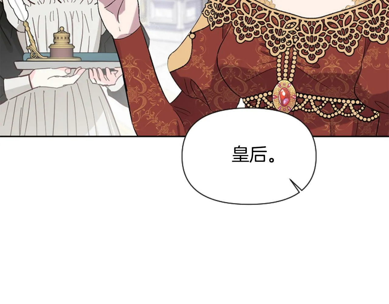 第13话 彩礼嘛，越多越好～ 第176页