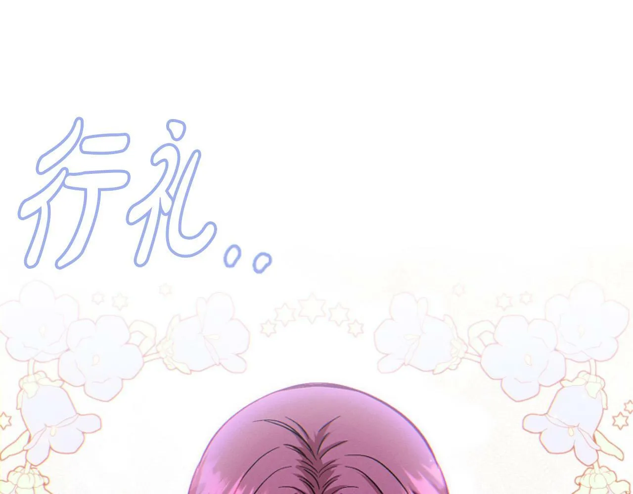 第13话 彩礼嘛，越多越好～ 第177页