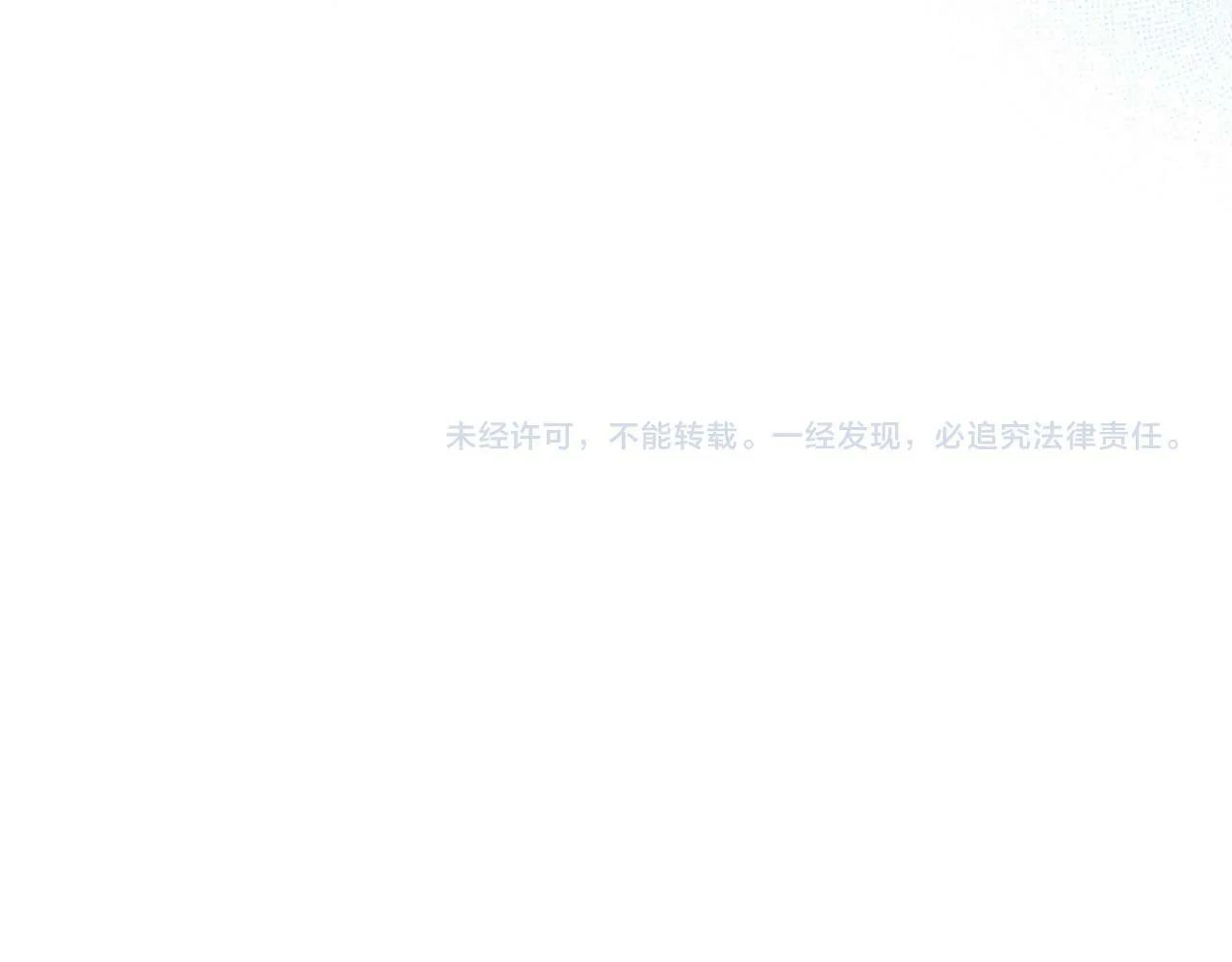 第13话 彩礼嘛，越多越好～ 第181页