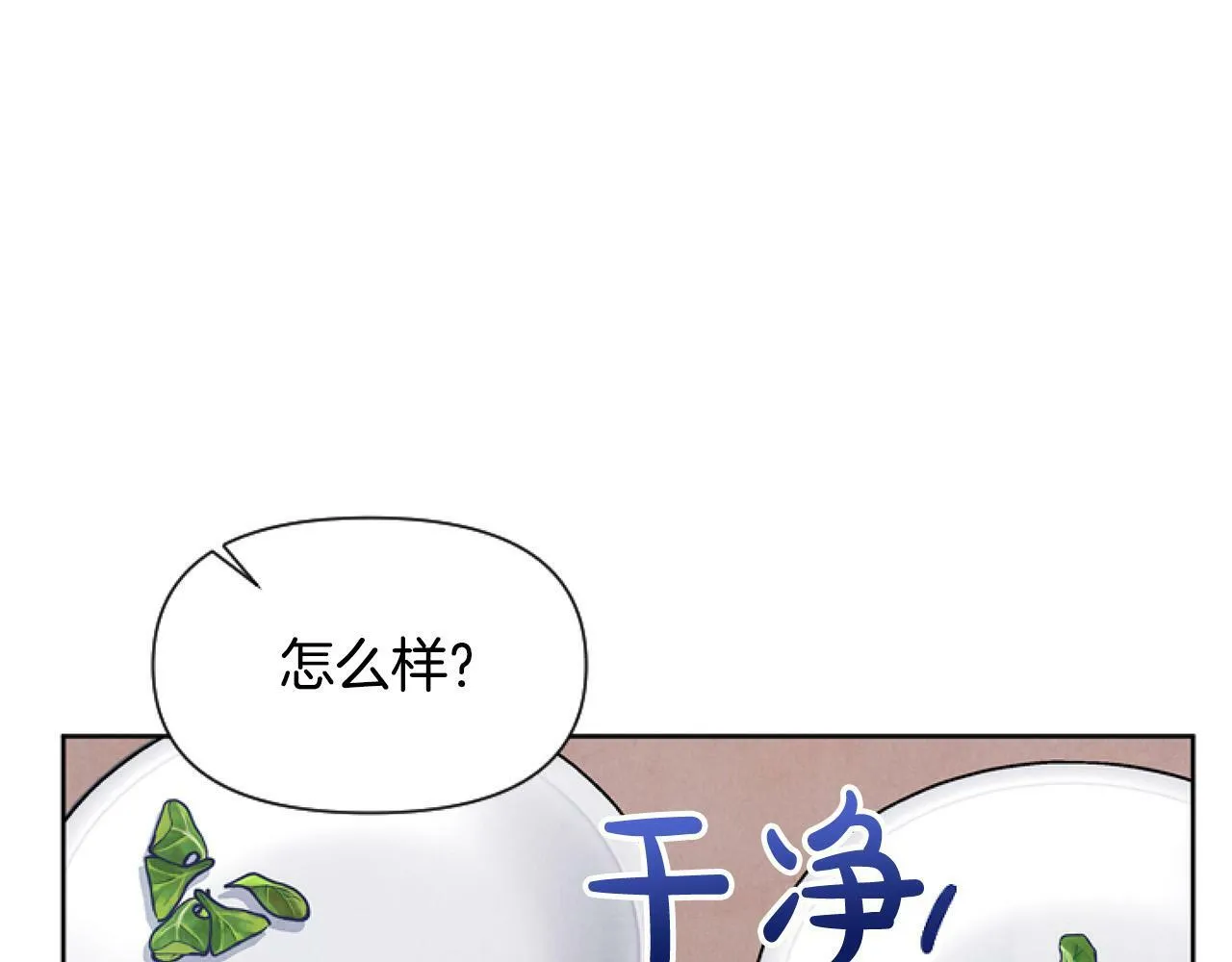 第12话 我来赚钱养家！ 第1页