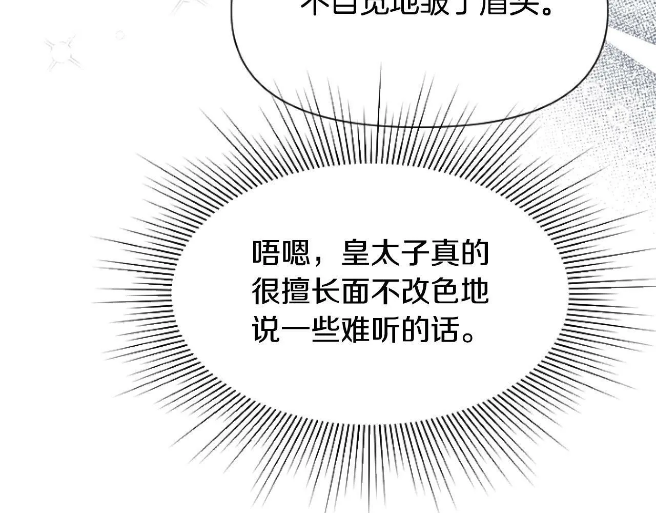 第12话 我来赚钱养家！ 第10页