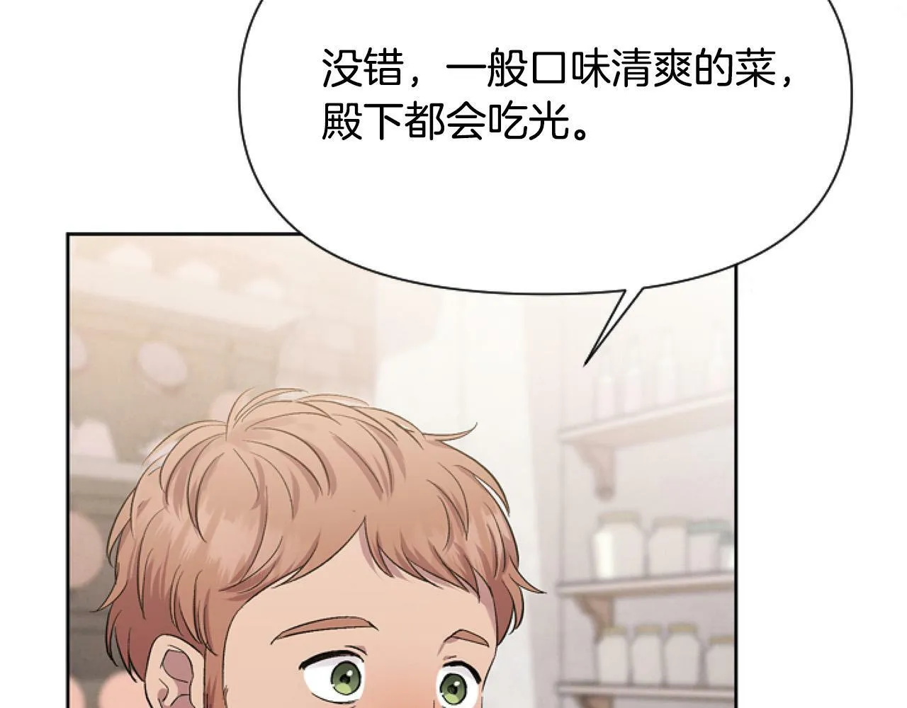 第12话 我来赚钱养家！ 第15页