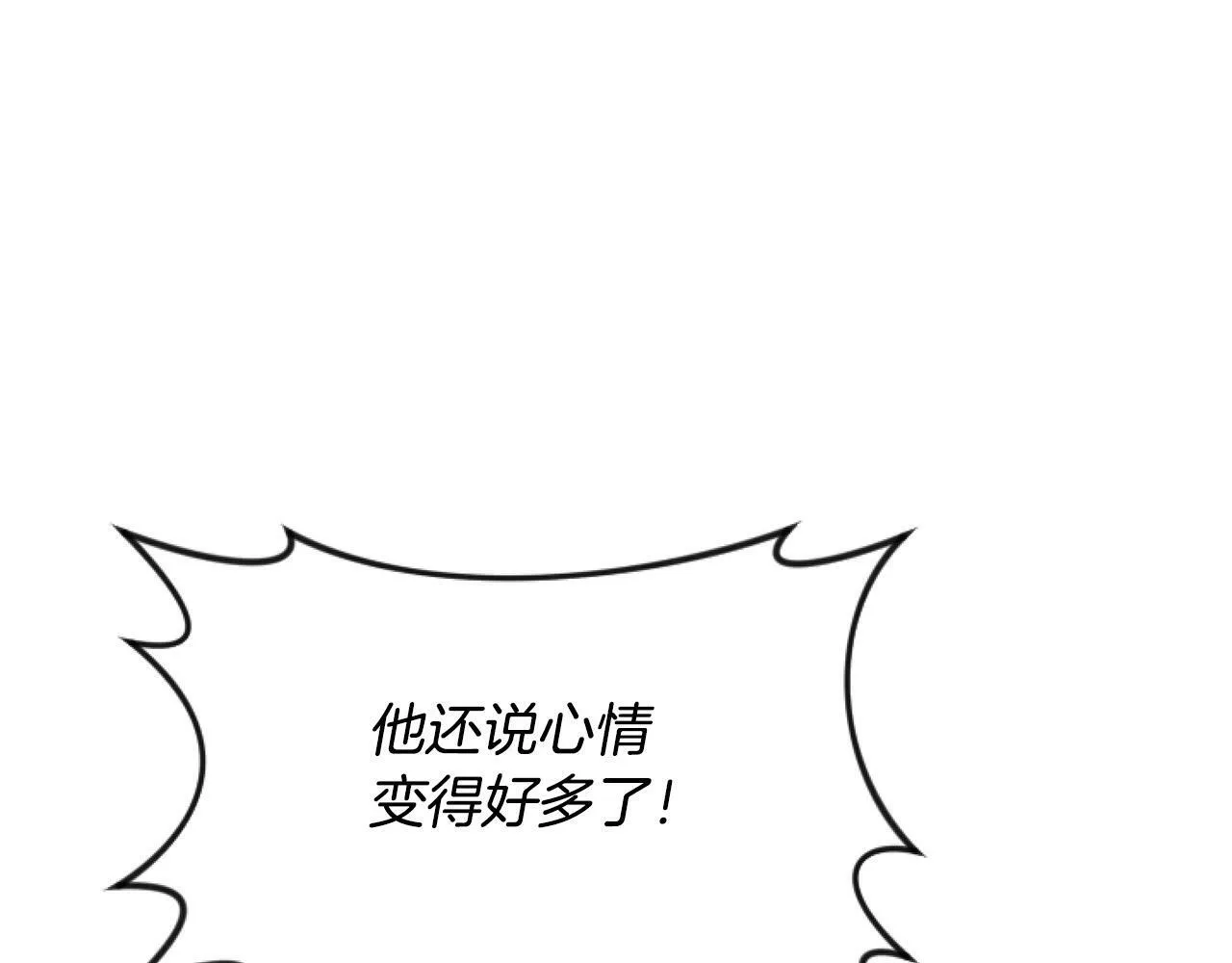 第12话 我来赚钱养家！ 第24页