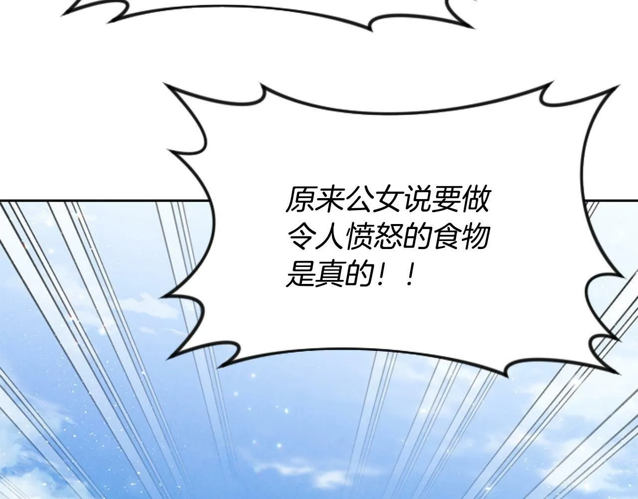第12话 我来赚钱养家！ 第25页