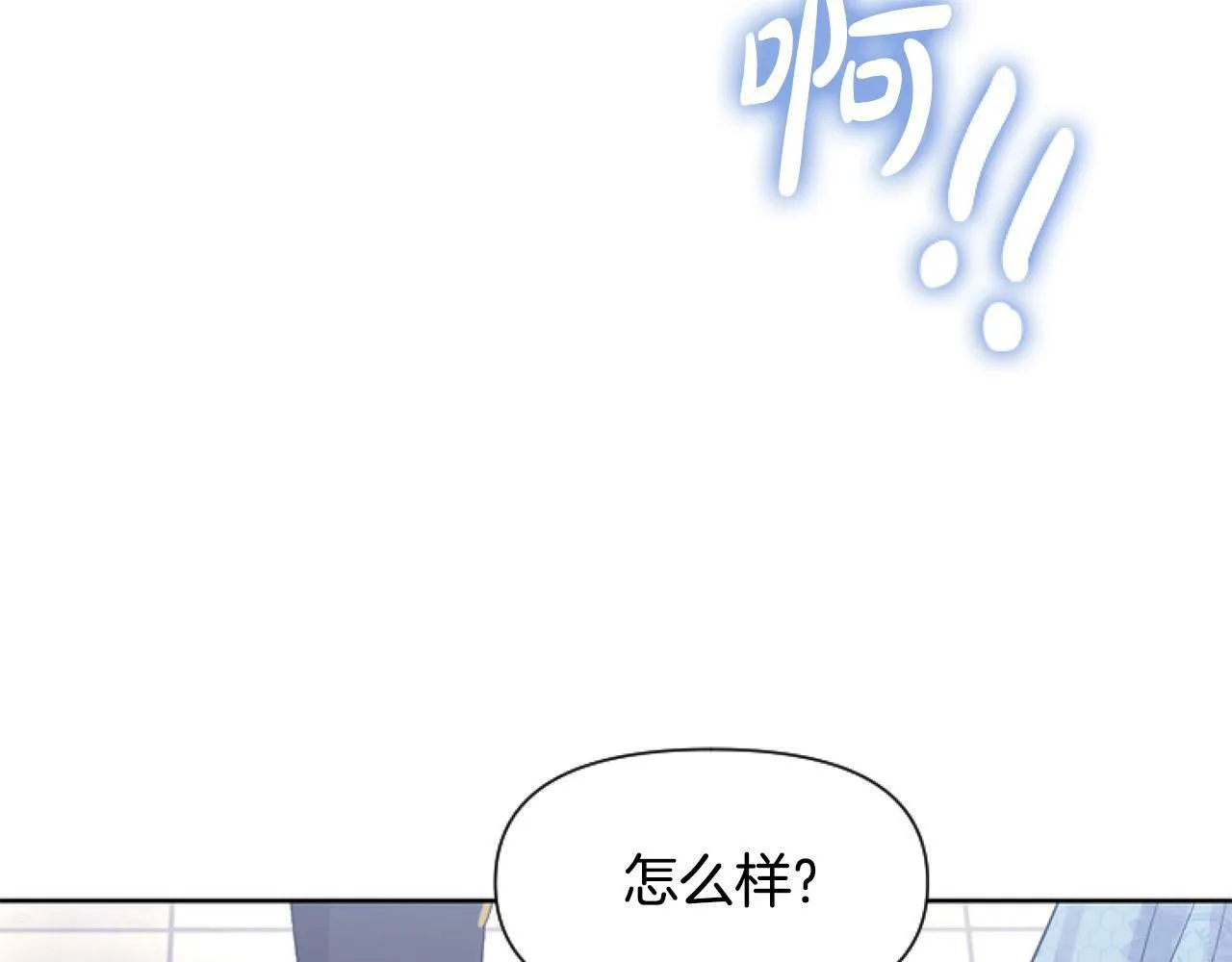 第12话 我来赚钱养家！ 第27页