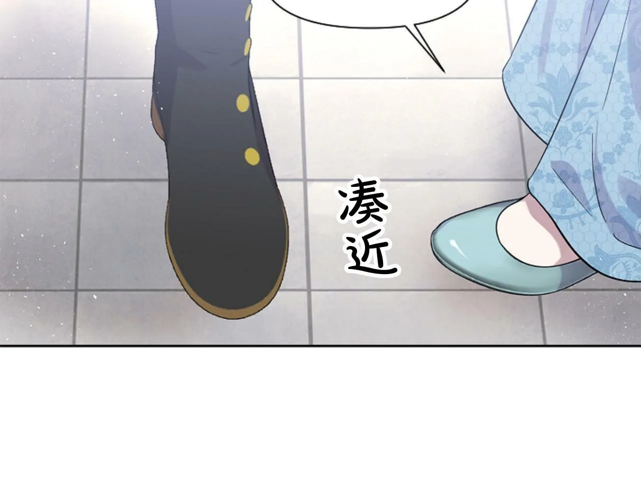 第12话 我来赚钱养家！ 第28页