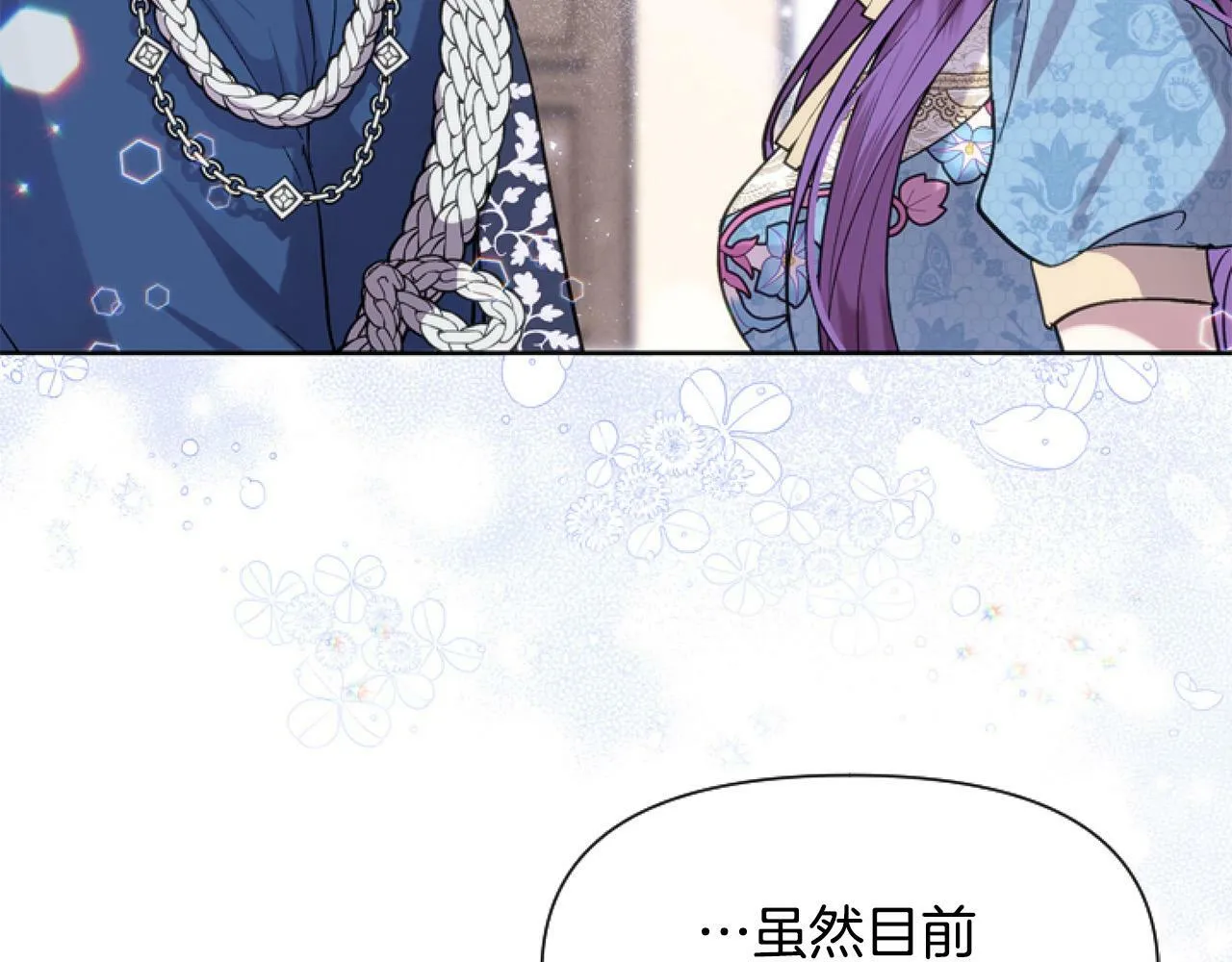 第12话 我来赚钱养家！ 第31页