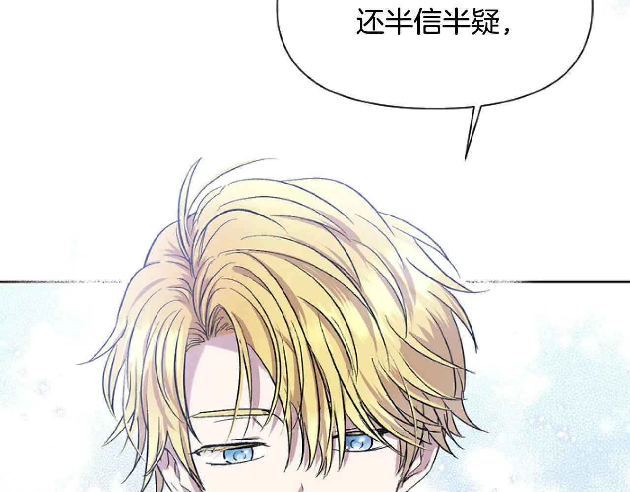 第12话 我来赚钱养家！ 第32页