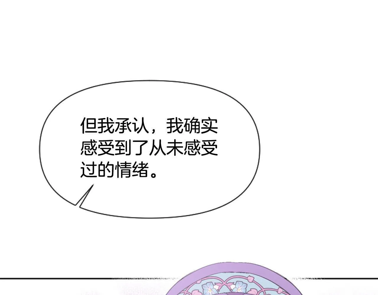 第12话 我来赚钱养家！ 第35页