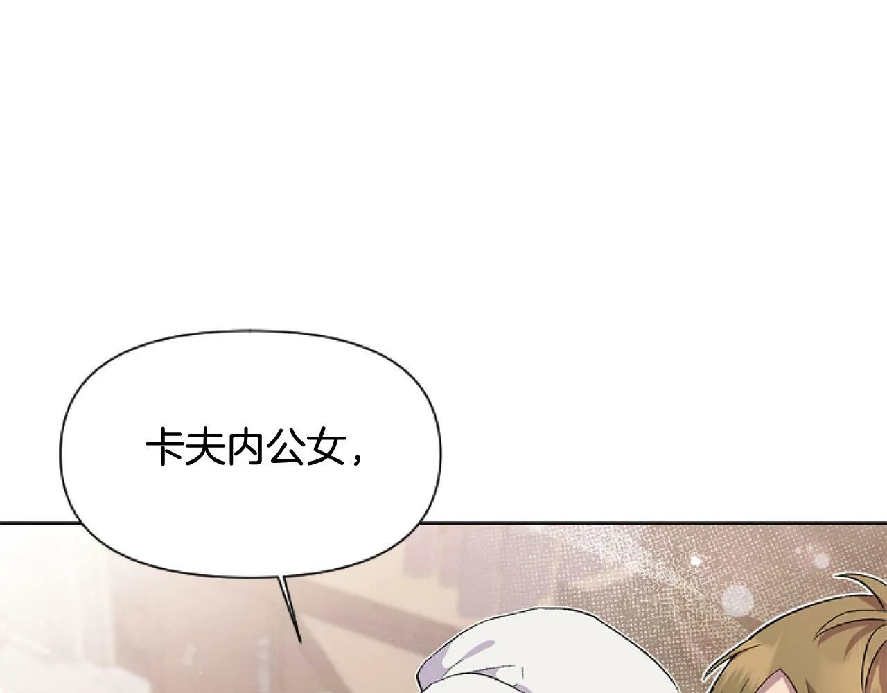第12话 我来赚钱养家！ 第37页