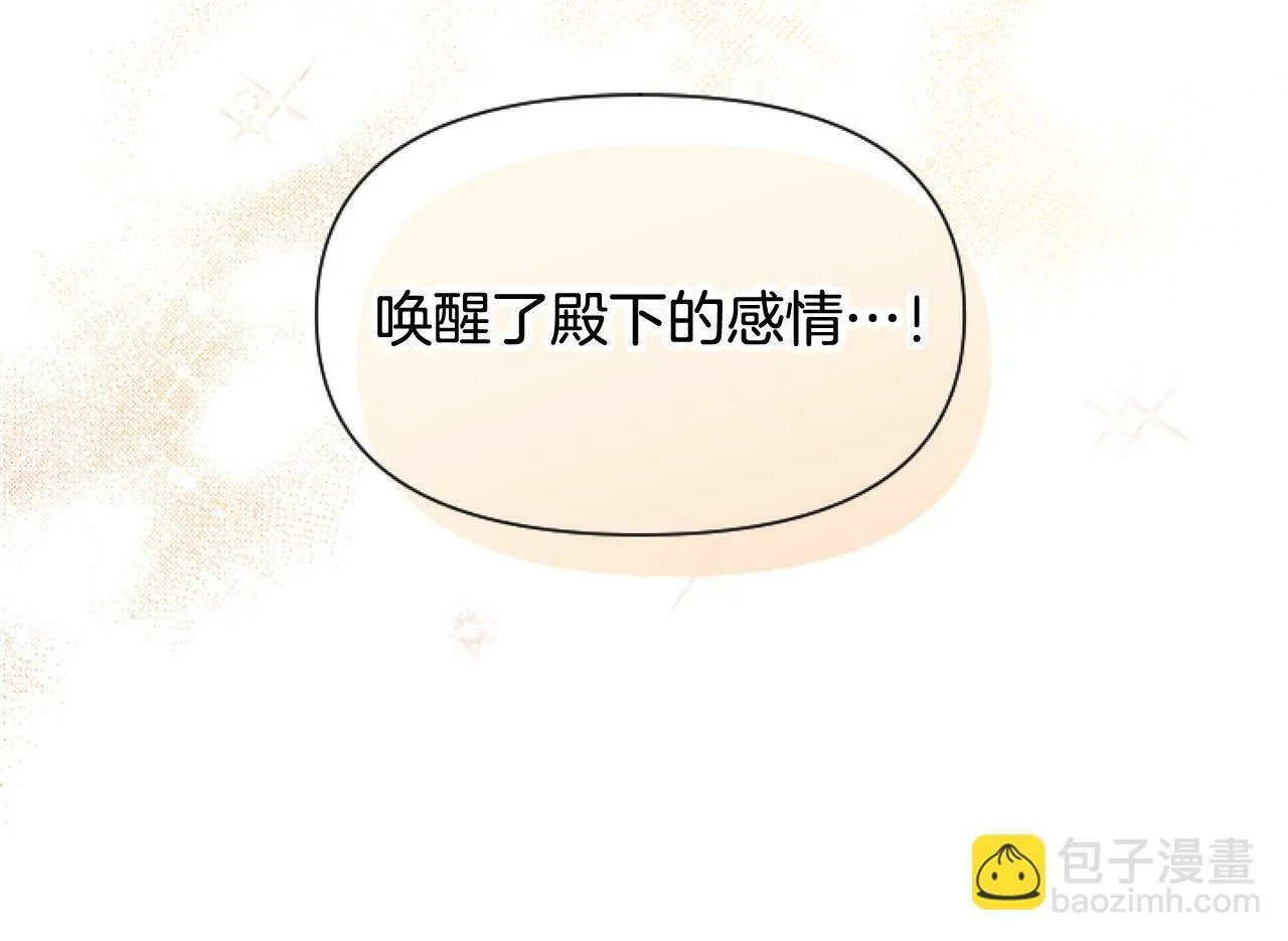 第12话 我来赚钱养家！ 第39页