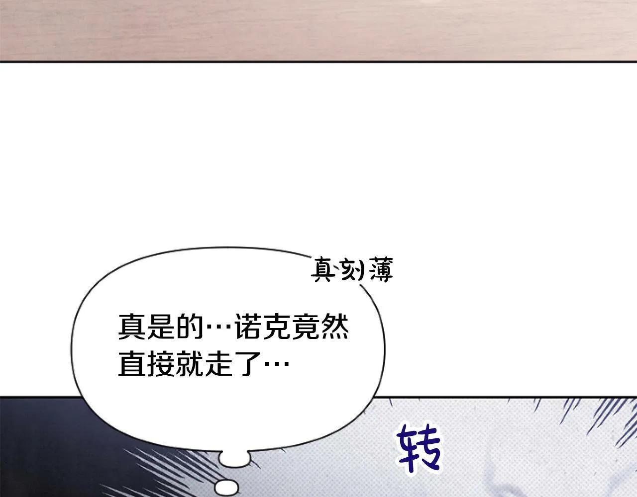 第12话 我来赚钱养家！ 第51页