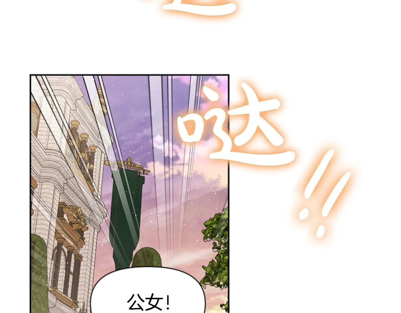第12话 我来赚钱养家！ 第54页