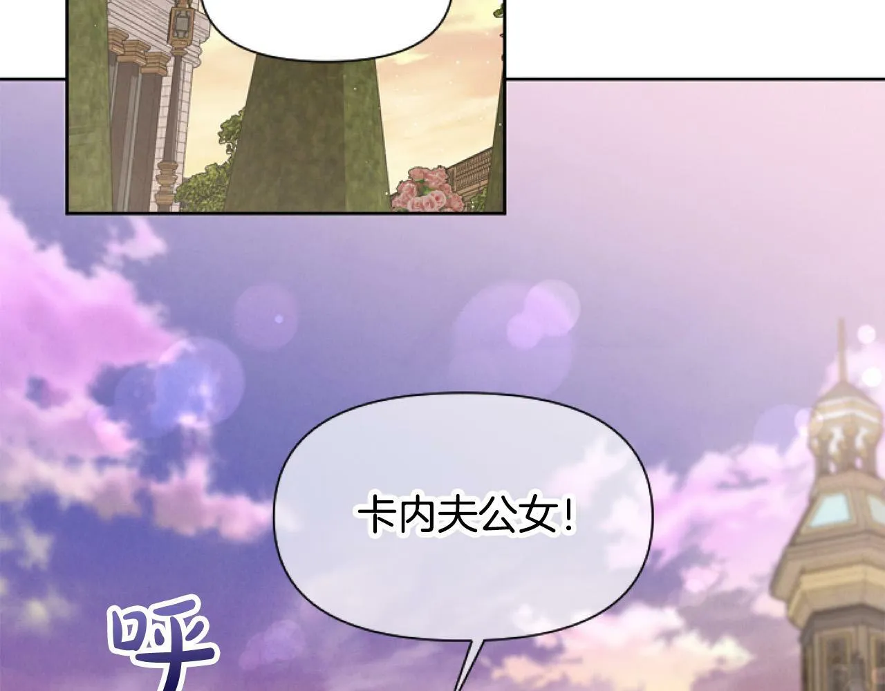 第12话 我来赚钱养家！ 第55页