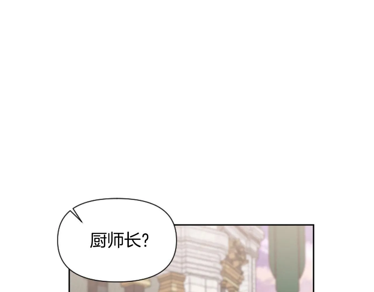第12话 我来赚钱养家！ 第58页