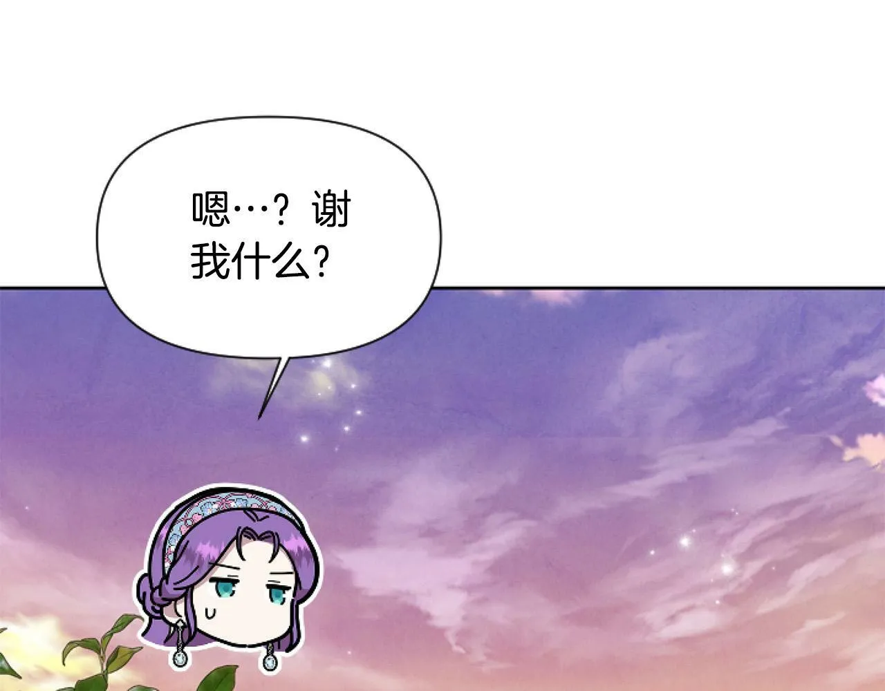 第12话 我来赚钱养家！ 第65页