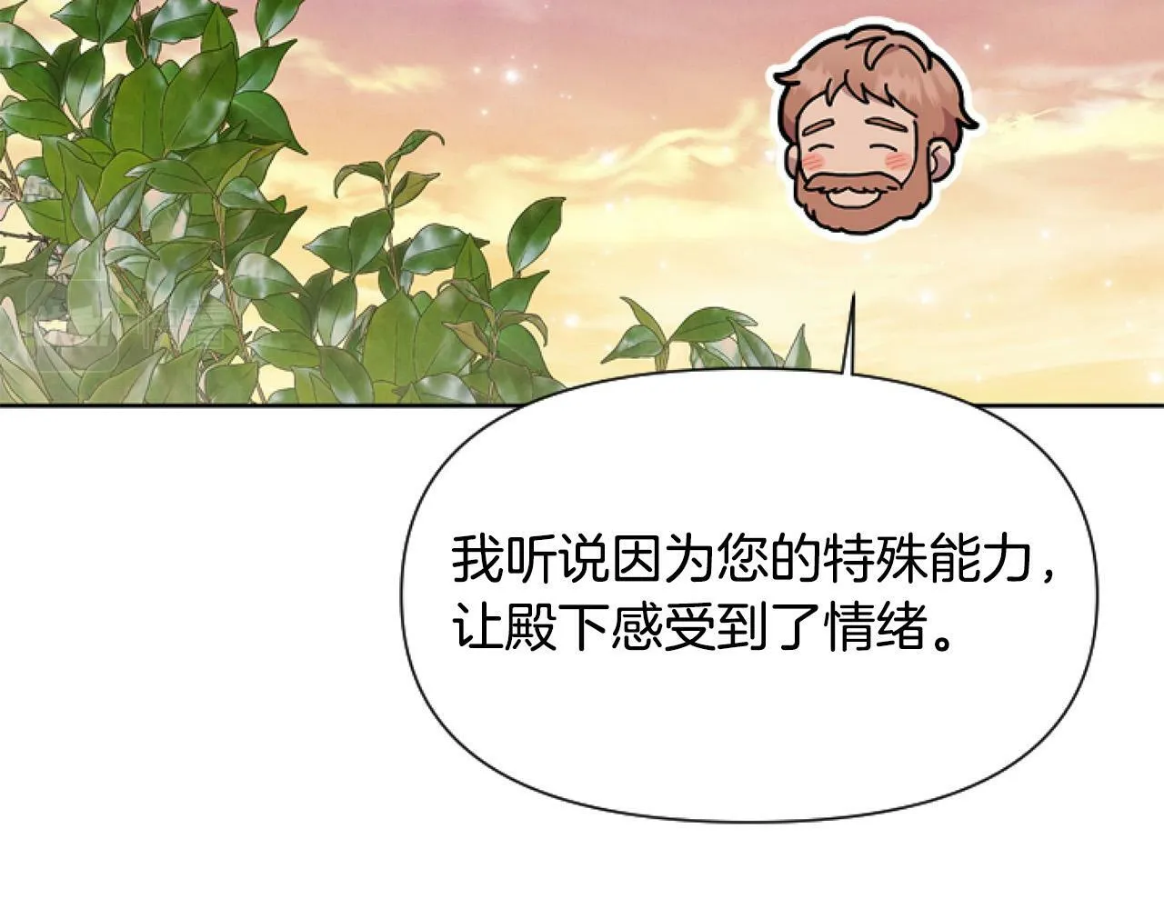 第12话 我来赚钱养家！ 第66页